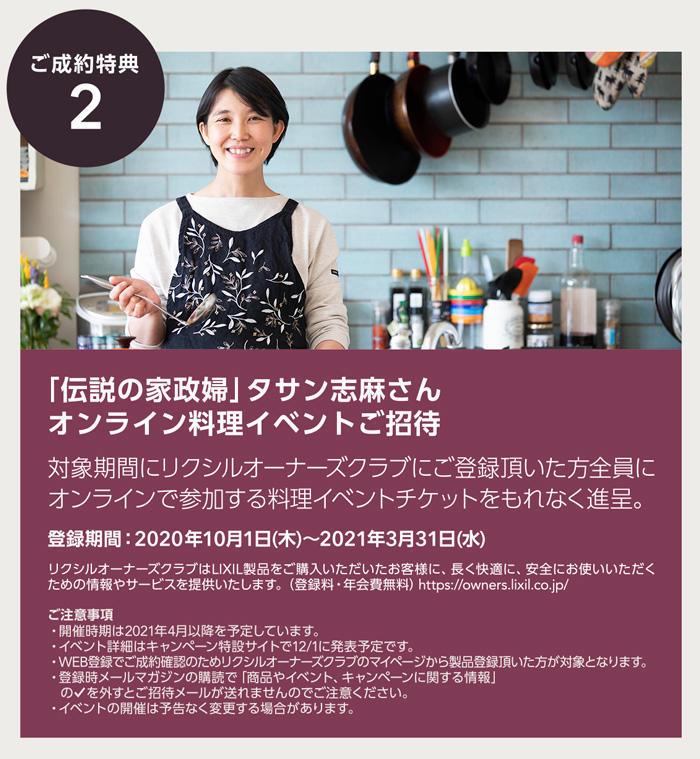 リシェル10周年キャンペーンチラシ②.jpg
