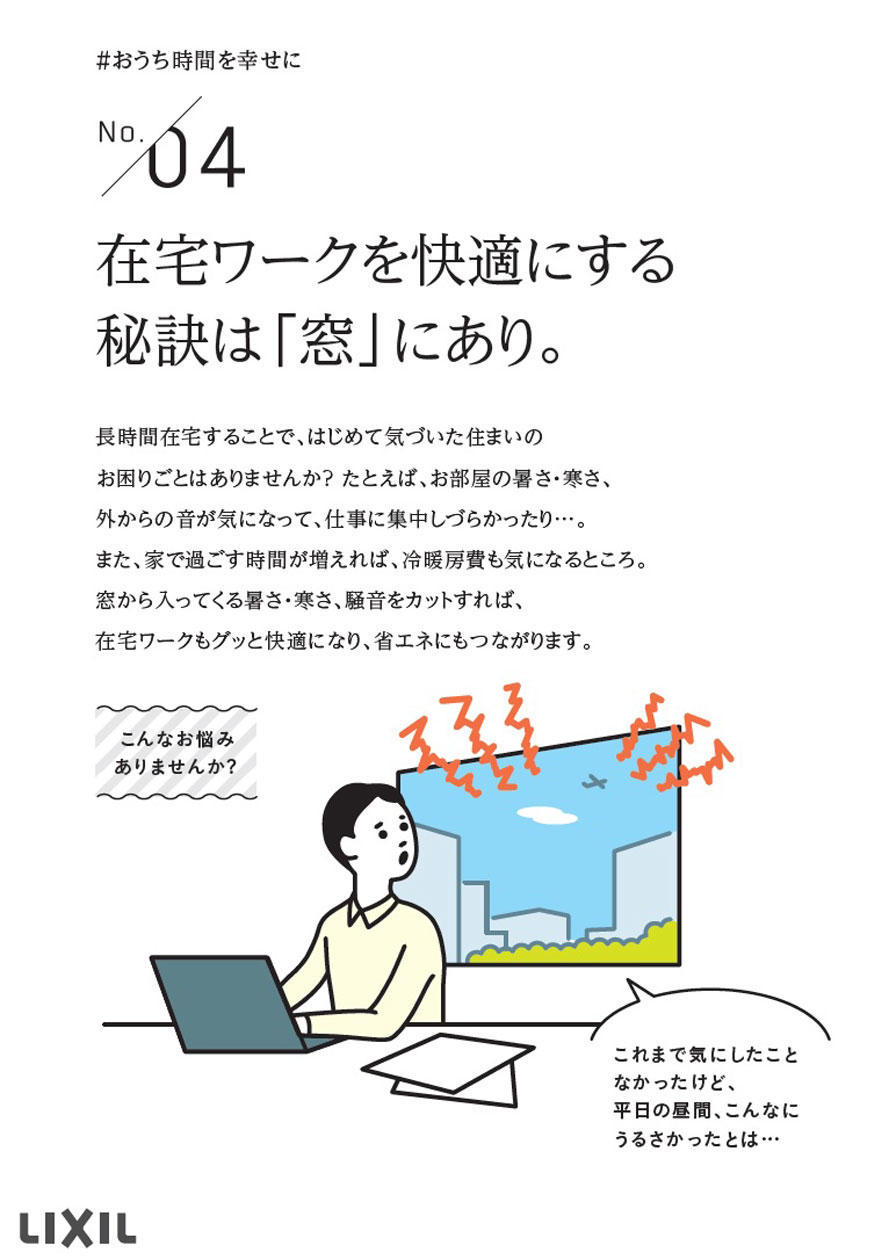 #おうち時間を幸せに04