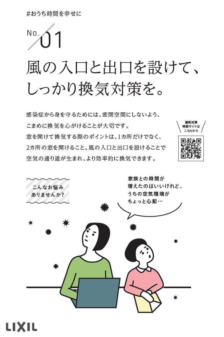 #おうち時間を幸せに01