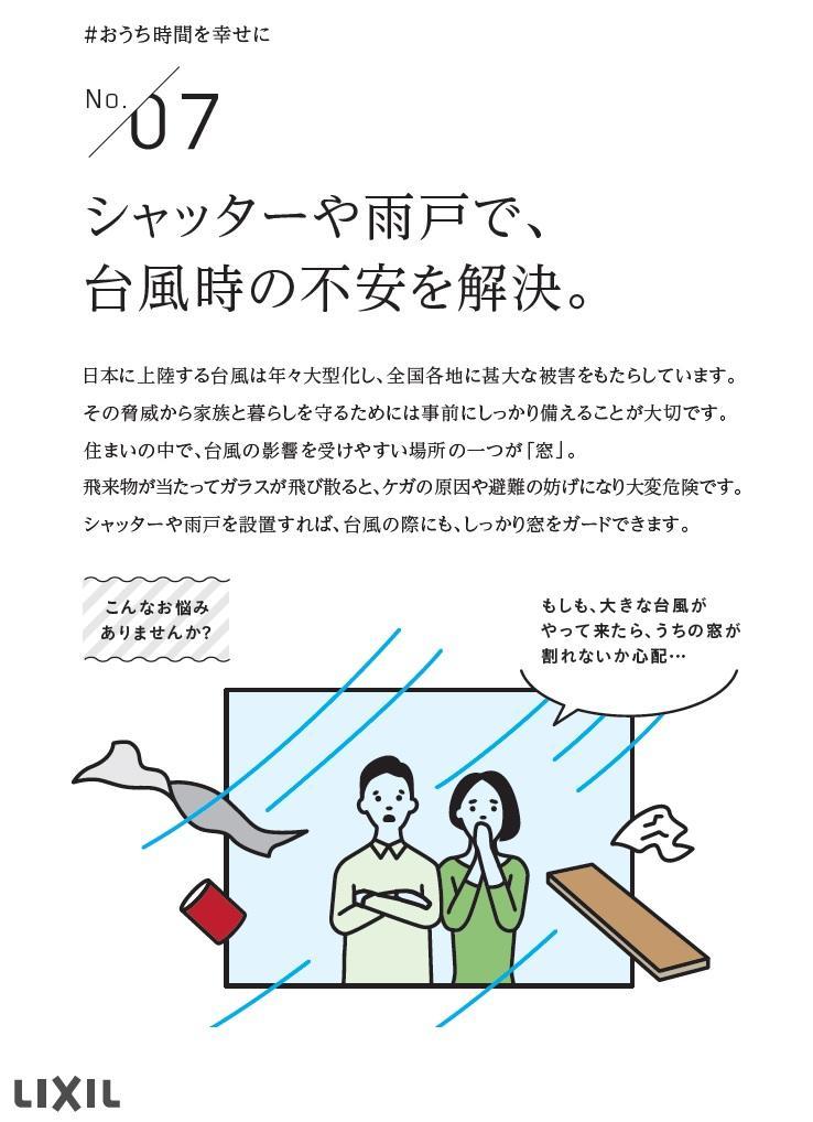 #おうち時間を幸せに07