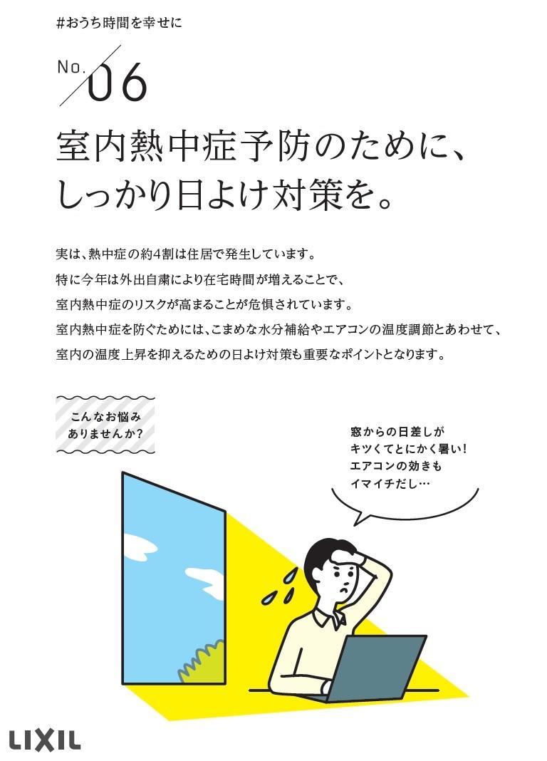 #おうち時間を幸せに06