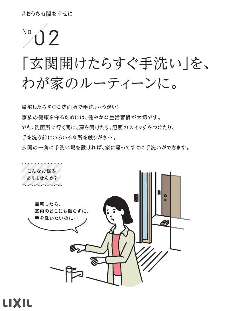 #おうち時間を幸せに