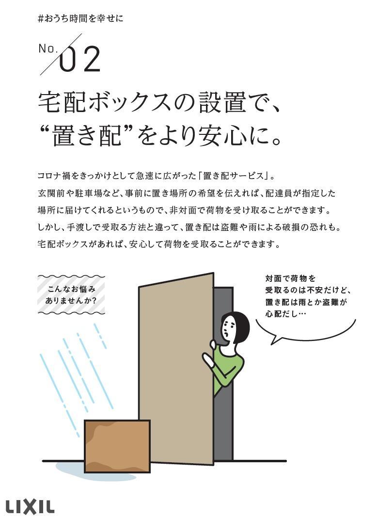 #おうち時間を幸せに02