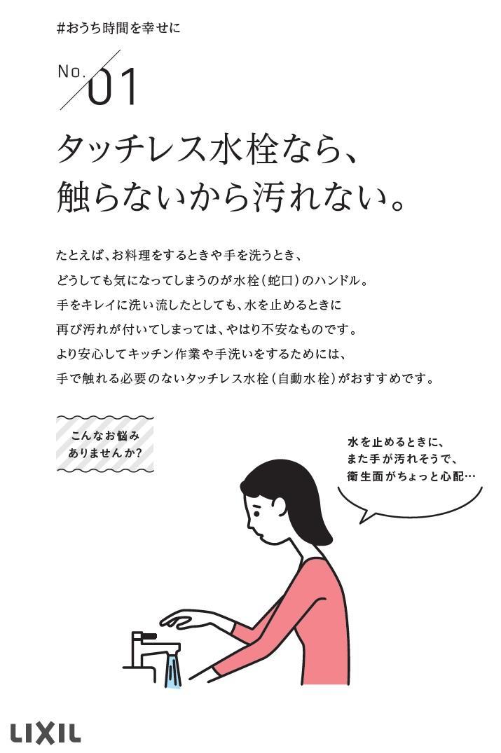 #おうち時間を幸せに