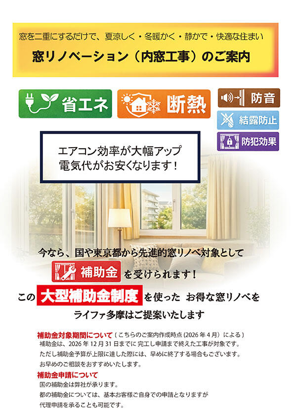 MADO_20260501_001.jpg