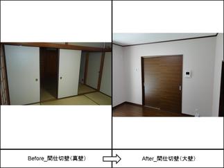 押入れ→クローゼットへ