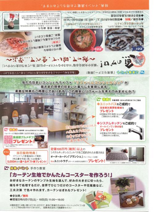 招待状　（裏）