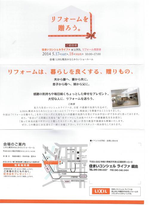 ご招待状　（表）