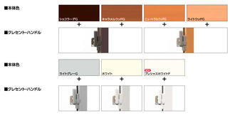 枠色カラーバリエーション