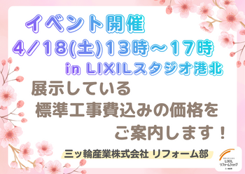 4.18イベント告知.png