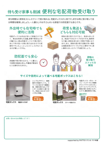 すまい5-2.png