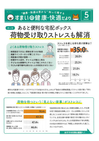 すまい5-1.png
