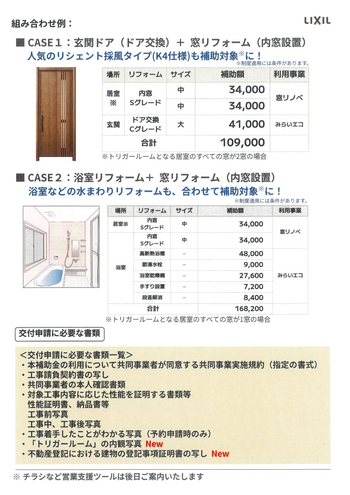 超大型補助金2.png