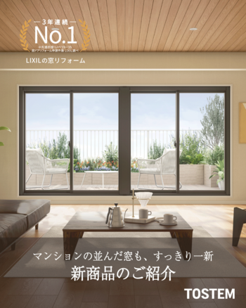 リプラスマンション1.png