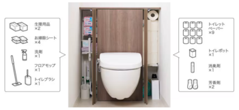 フロートトイレ トイレ収納.png