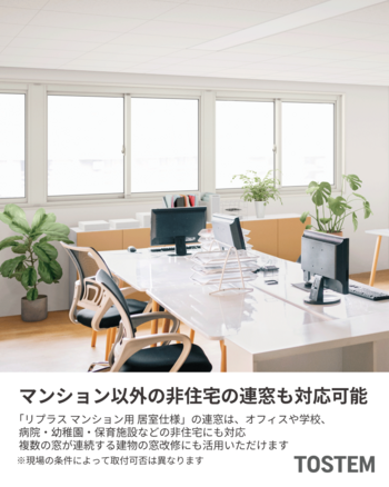 リプラスマンション5.png