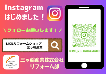 Instagram はじめました！.png