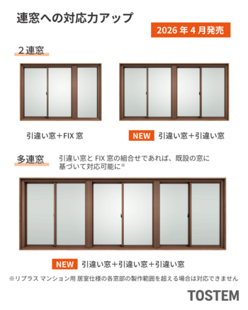 リプラスマンション3.png