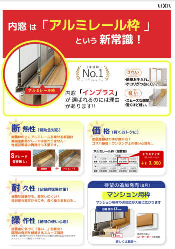 アルミレール枠.png