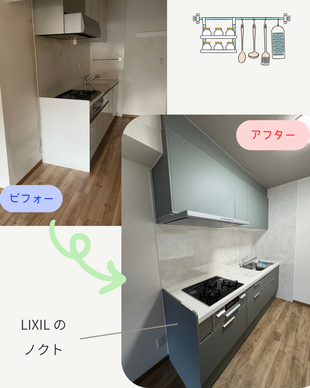 マンションリノベーション