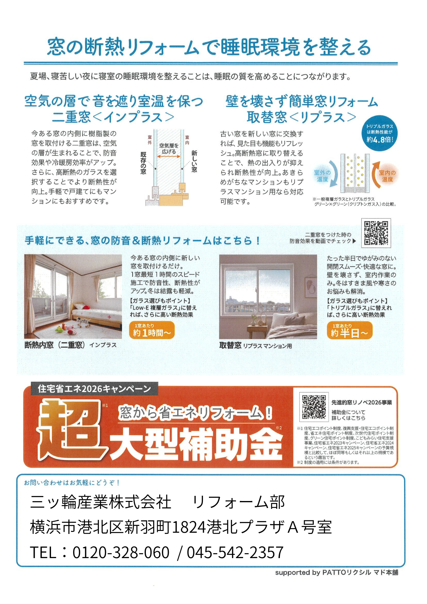 https://www.lixil-reformshop.jp/shop/SC00141018/photos/11adda40ea7e08c509387663fe8a9e7d736f0160.png