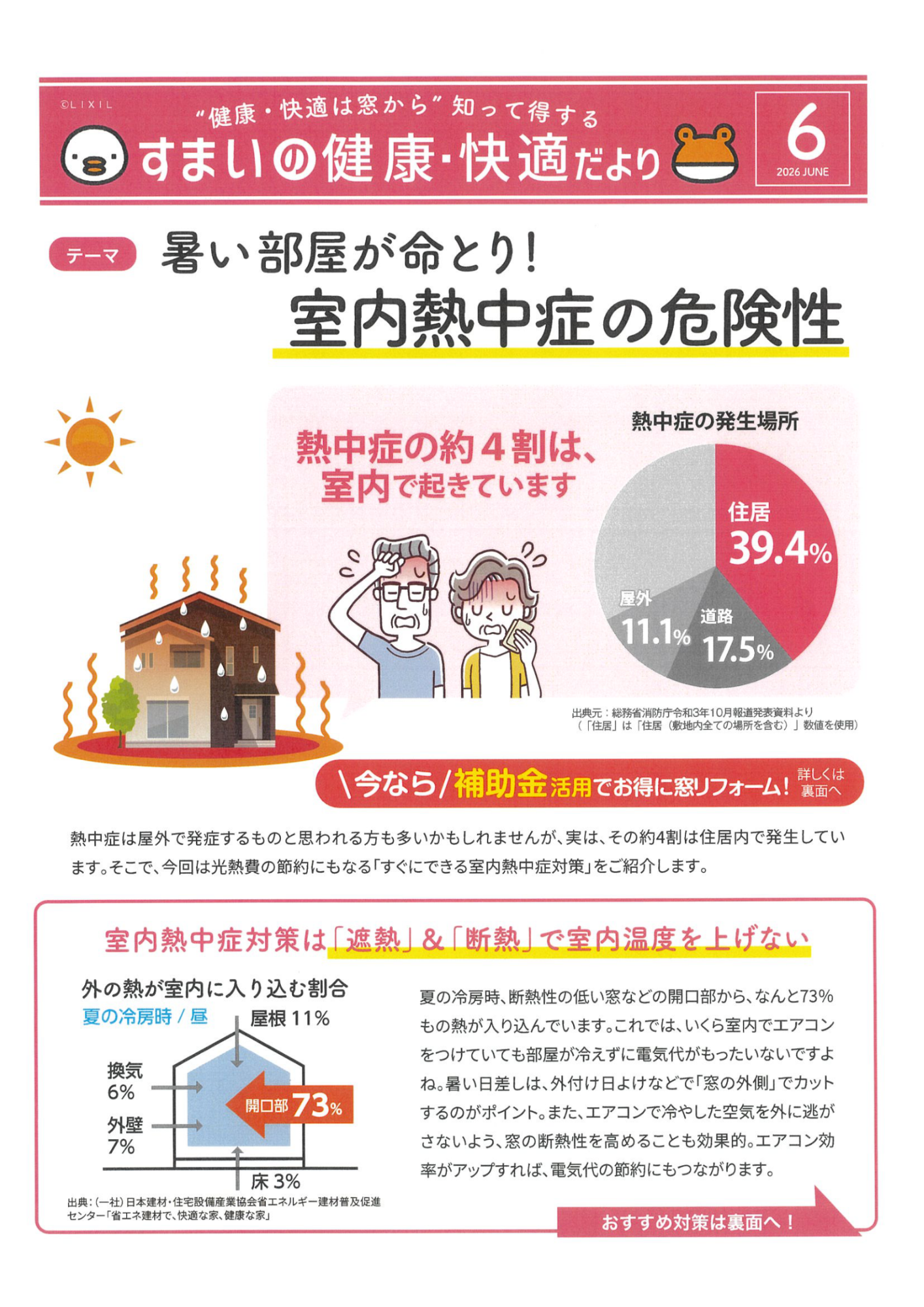 https://www.lixil-reformshop.jp/shop/SC00141018/photos/202b6a735838f12fcdff5d81ce5011a230dc2966.png