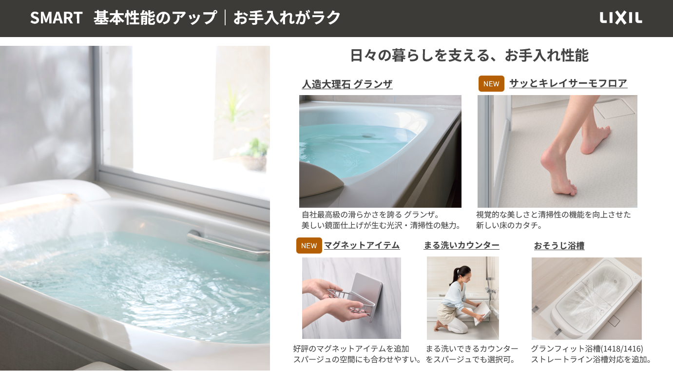 https://www.lixil-reformshop.jp/shop/SC00141018/photos/221156c236c2be34502ad104b1b81ab40d38d709.png