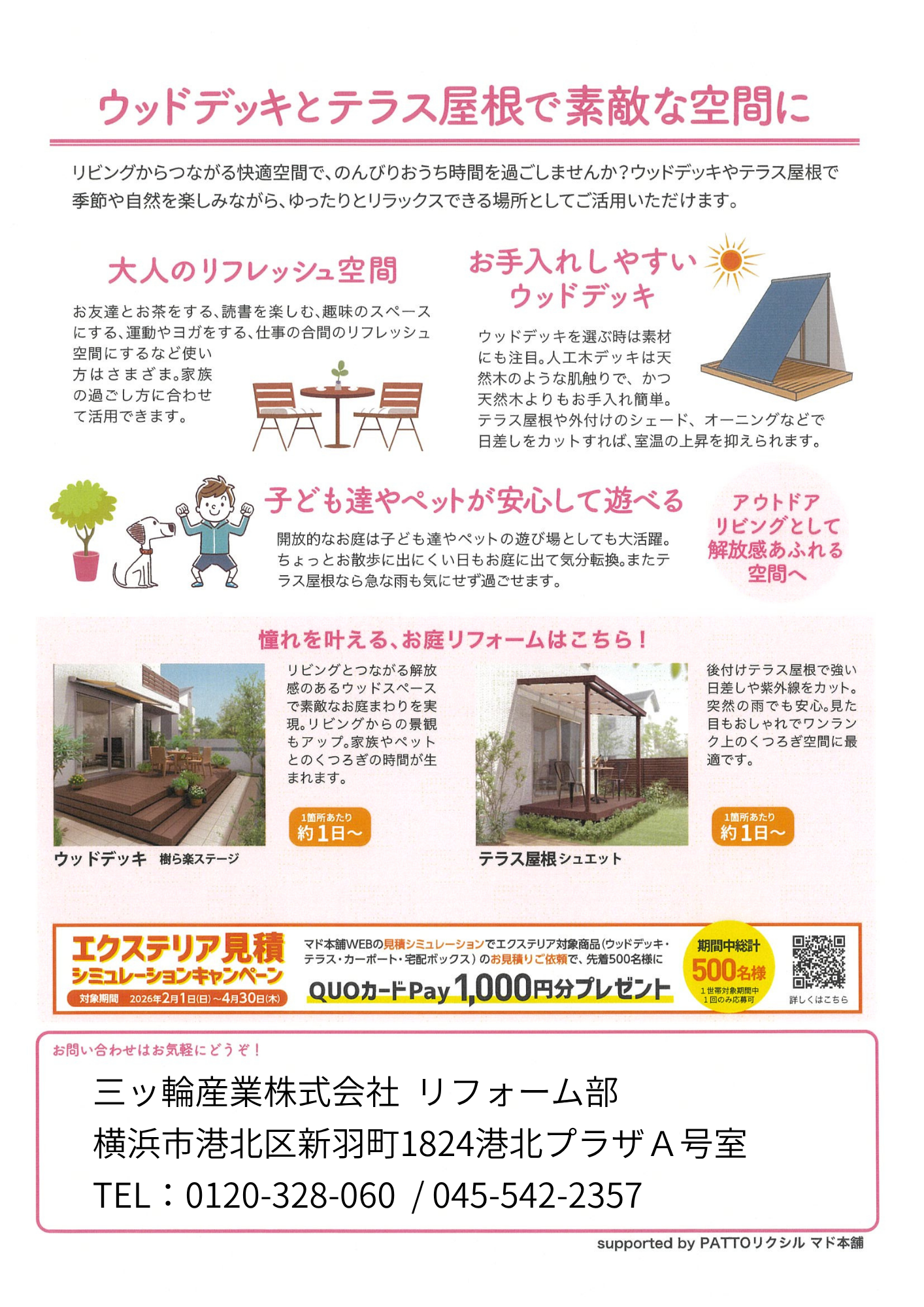 https://www.lixil-reformshop.jp/shop/SC00141018/photos/31540904c66a5822219c38c10c113ed815bb90ee.png