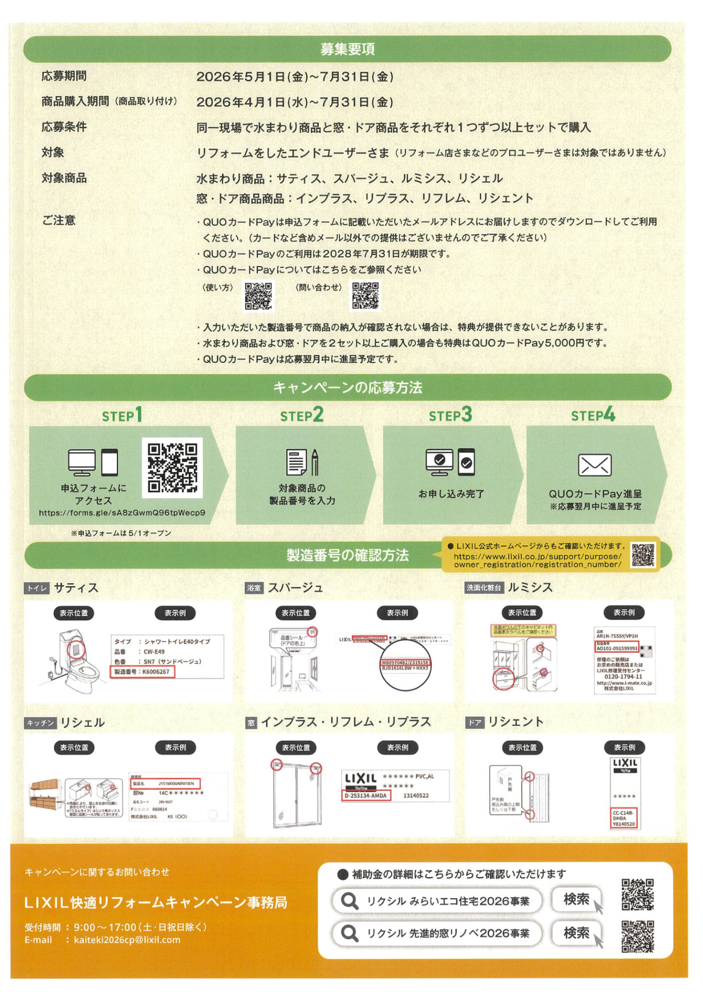 https://www.lixil-reformshop.jp/shop/SC00141018/photos/318818fde4aa58df8d2864490f1157219c8c211a.png