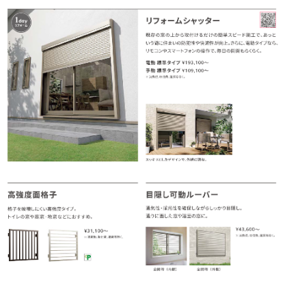 https://www.lixil-reformshop.jp/shop/SC00141018/photos/3401473cf37b81e4c43becbfe21a9c34341fad81.png