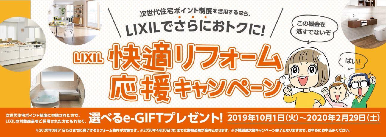 https://www.lixil-reformshop.jp/shop/SC00141018/photos/3616675f27198191ab6c3f9b2b8a2bf6abcb5201.jpg