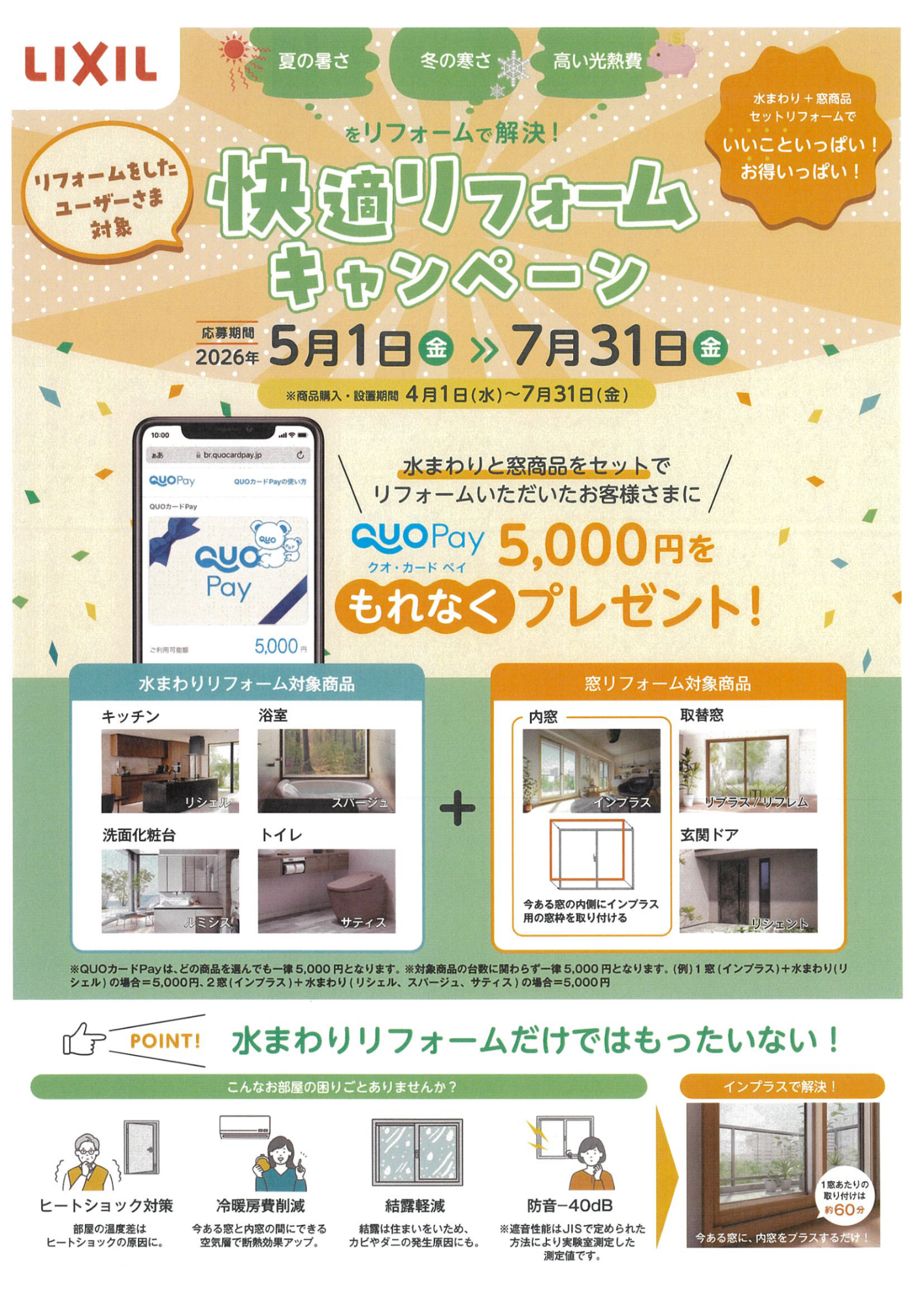 https://www.lixil-reformshop.jp/shop/SC00141018/photos/3eda02ac0bf2a9120d8ea44d2429bdd8b78815a3.png