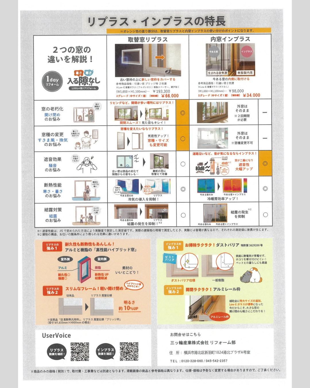 https://www.lixil-reformshop.jp/shop/SC00141018/photos/6377fd62b8945fac1ab9c600e53634eb2eb5697a.png