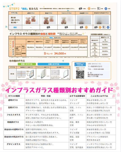 https://www.lixil-reformshop.jp/shop/SC00141018/photos/66f8994061e9f66473de73a6a0d9db586142ccb4.png
