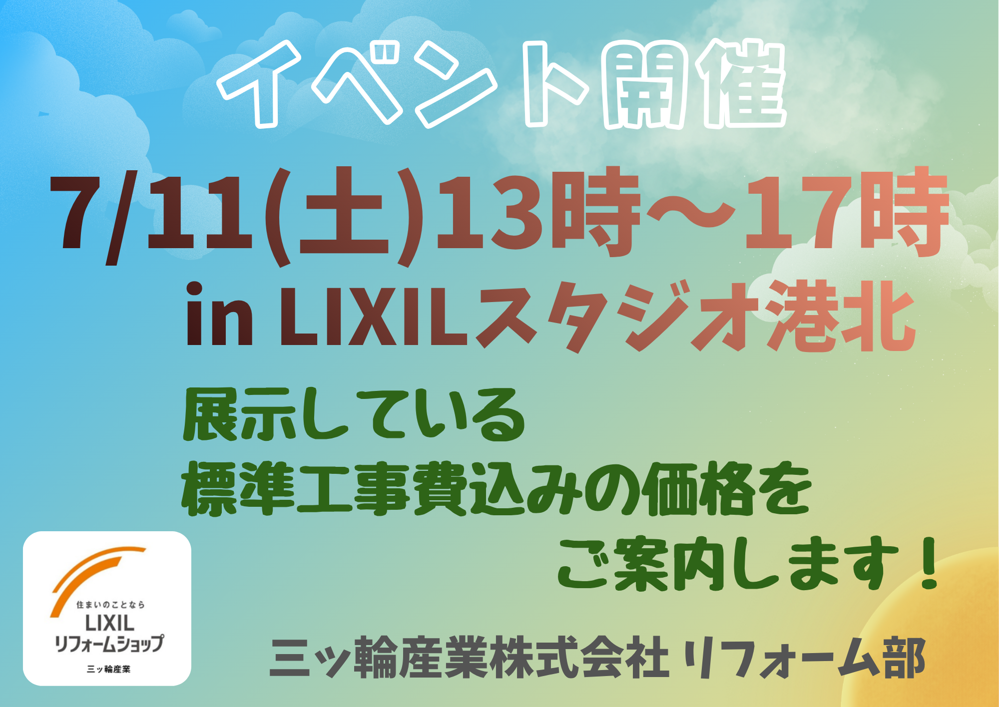 https://www.lixil-reformshop.jp/shop/SC00141018/photos/9ecacd4cb1cef2d1293ce101452b70c9461b11fe.png