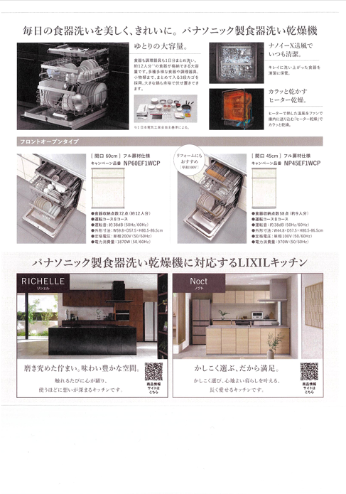 https://www.lixil-reformshop.jp/shop/SC00141018/photos/a14be7064b9c737a9ee0ab9e7186aa3634414311.png