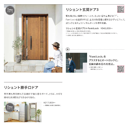 https://www.lixil-reformshop.jp/shop/SC00141018/photos/b43e95bddbaa784f4e5b512c7fc1665a73823040.png