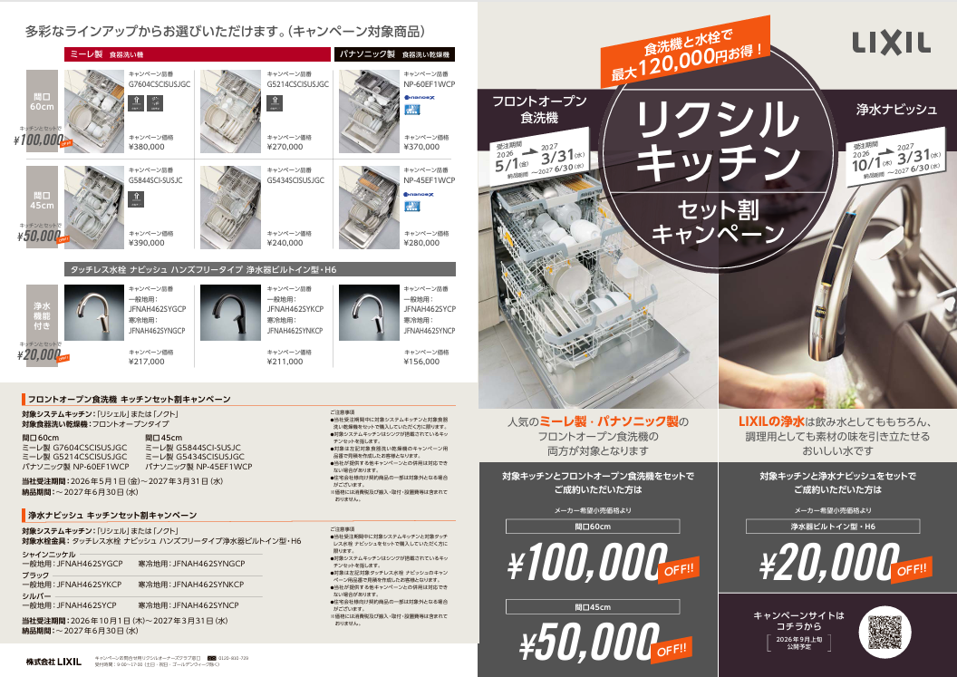 https://www.lixil-reformshop.jp/shop/SC00141018/photos/c9cb5c078746ac2227dd4f627187bee5aa42b10e.png