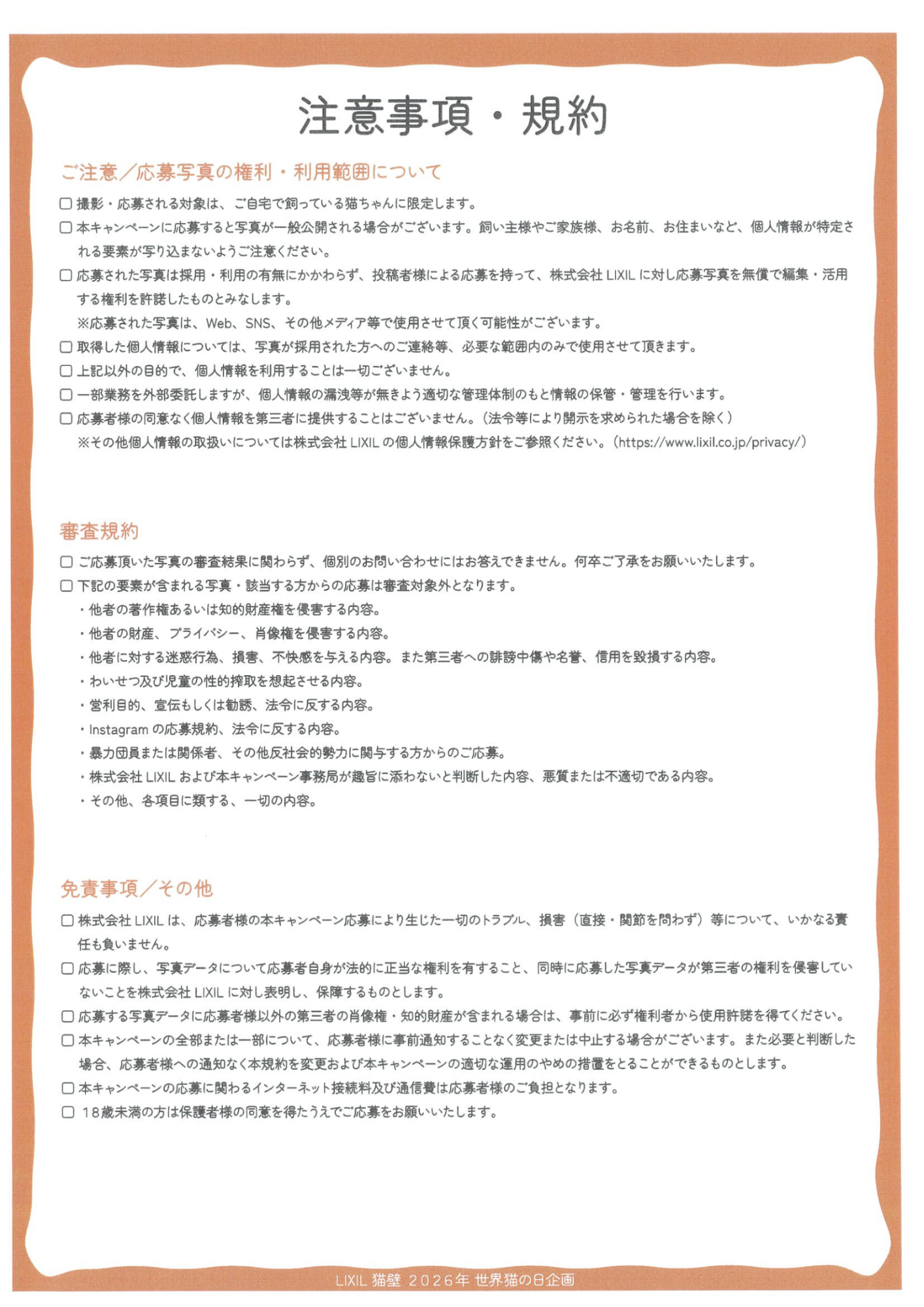 https://www.lixil-reformshop.jp/shop/SC00141018/photos/daf30b3b00aa510e619a89c17a3b6ea8b51c6312.png