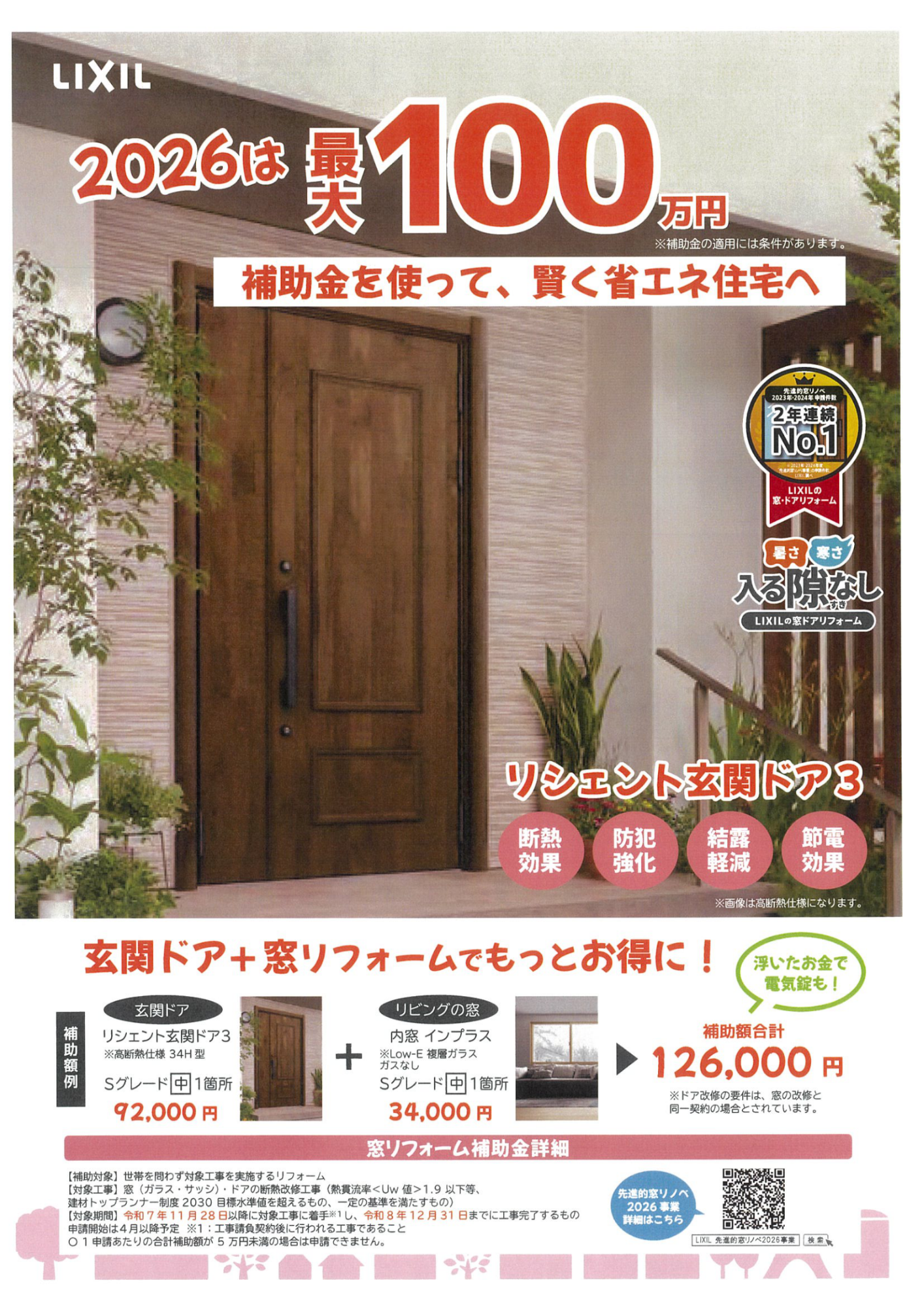 https://www.lixil-reformshop.jp/shop/SC00141018/photos/dd81a980ab3b94616146d2ffef9a0e8e151b022d.png