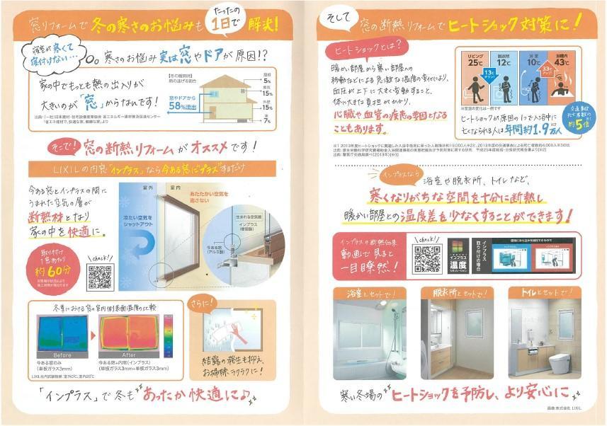 https://www.lixil-reformshop.jp/shop/SC00141018/photos/defe172e2993ea9922e1a3507c28533fdc1fb9f5.jpg