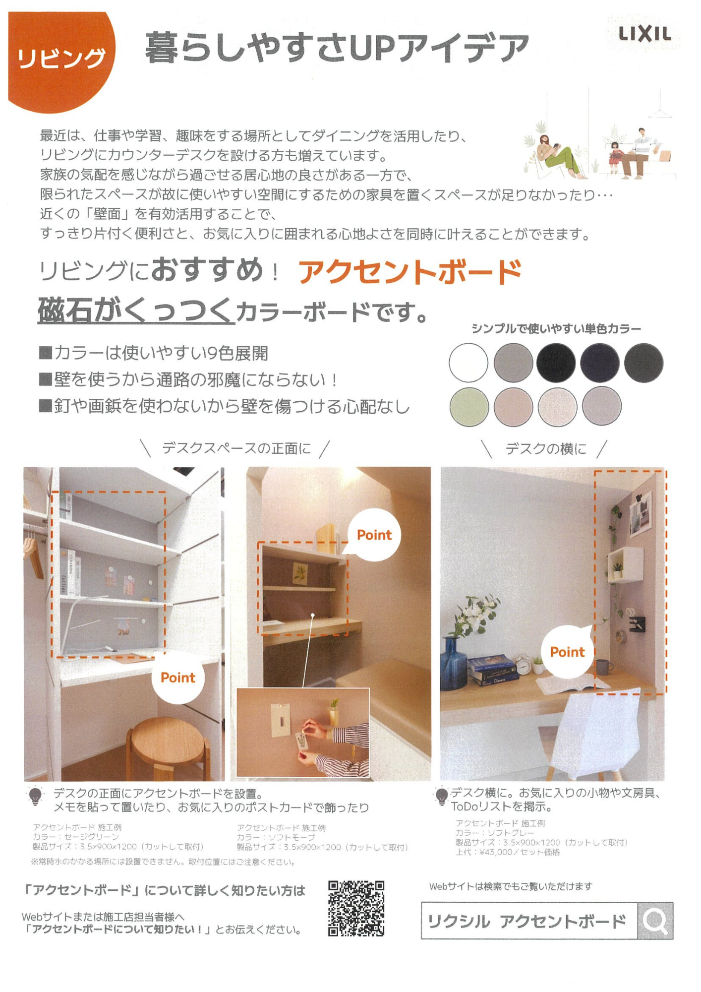 https://www.lixil-reformshop.jp/shop/SC00141018/photos/eb0f49b4f2ec9d3336446b3e7060a87ba02a8f32.png