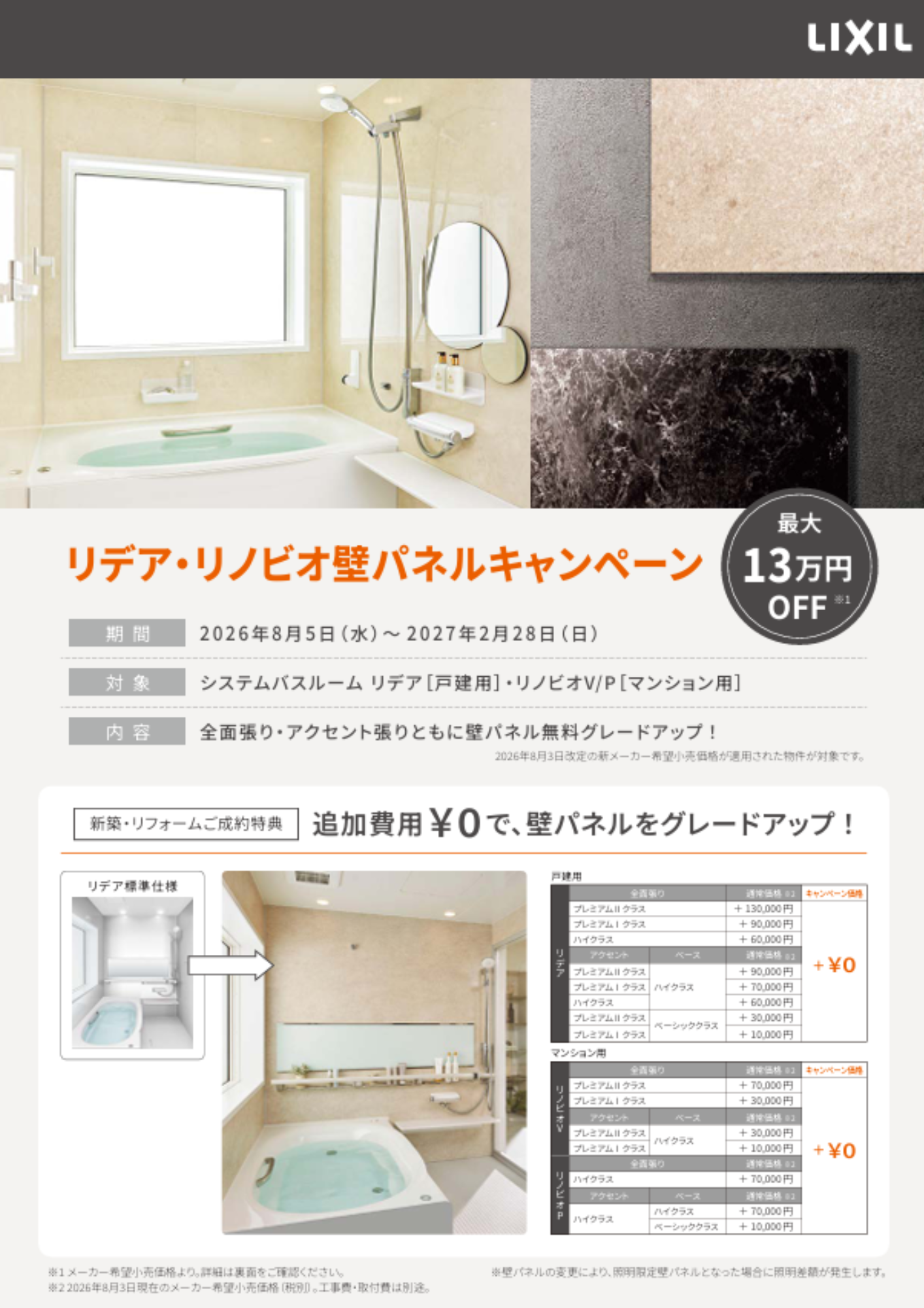 https://www.lixil-reformshop.jp/shop/SC00141018/photos/fb2adece41eea9db76f3d250c1e1339f6c31723f.png
