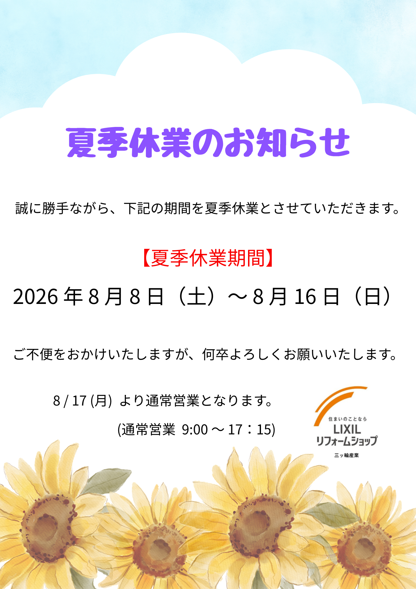https://www.lixil-reformshop.jp/shop/SC00141018/photos/fdacc366ff00a012048b7bf145c919be65b88d13.png