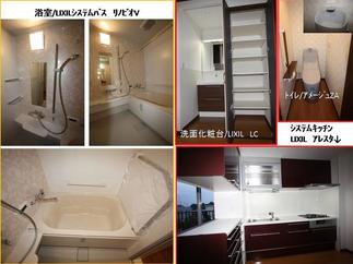 水周りフルリフォーム