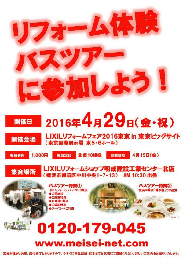 みんなのいえ4月号(横浜).jpg