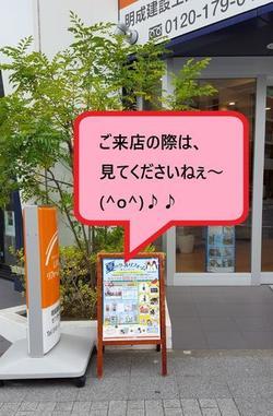 7月　店頭看板(吹き出し).jpgのサムネイル画像