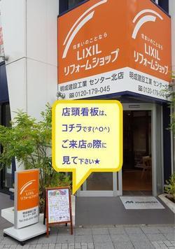 6月　店頭看板.jpgのサムネイル画像のサムネイル画像