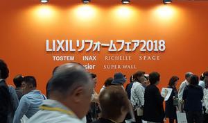 LIXIL.jpgのサムネイル画像