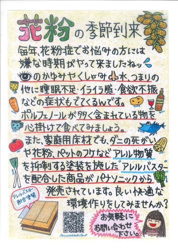 3月イーゼル.jpgのサムネイル画像